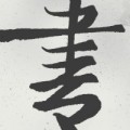 1463